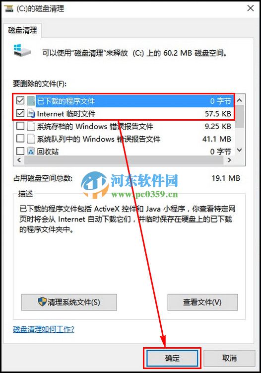 win10怎么清理磁盤？win10自帶磁盤清理功能的使用方法