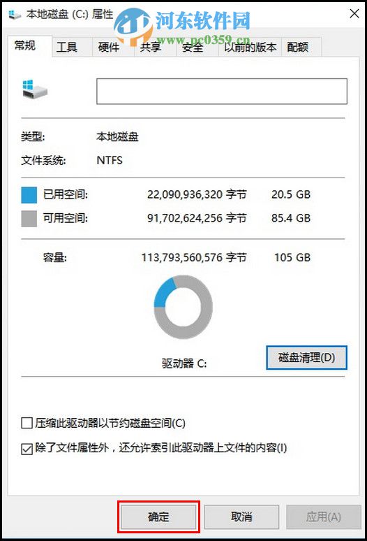 win10怎么清理磁盤？win10自帶磁盤清理功能的使用方法