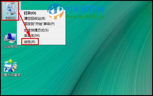 win8怎么設置回收站大小?win8調整回收站大小的方法