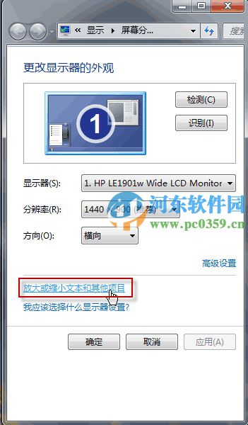 win7如何手動(dòng)調(diào)整系統(tǒng)圖標(biāo)與文本大小?