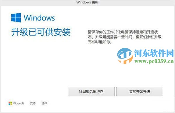 Win8.1彈出“Windows升級已可供安裝”是什么意思？