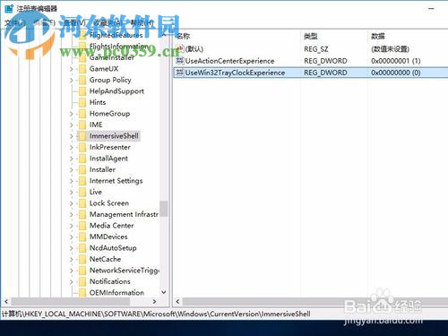win10系統(tǒng)下找回win7傳統(tǒng)時鐘顯示樣式的方法