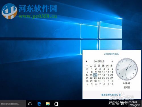 win10系統(tǒng)下找回win7傳統(tǒng)時鐘顯示樣式的方法