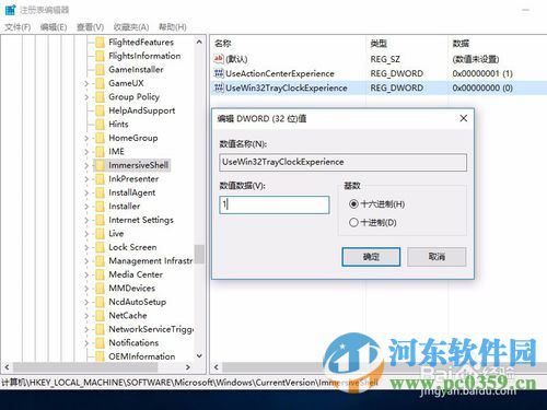 win10系統(tǒng)下找回win7傳統(tǒng)時鐘顯示樣式的方法