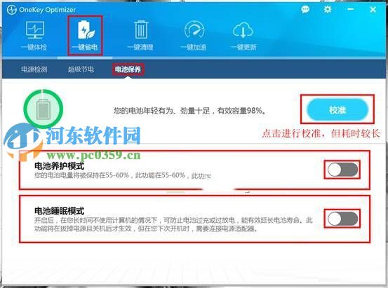 聯(lián)想Win8.1筆記本怎么保養(yǎng)電池?聯(lián)想保養(yǎng)維護(hù)電池的方法