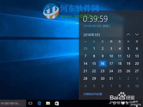 win10系統(tǒng)下找回win7傳統(tǒng)時鐘顯示樣式的方法