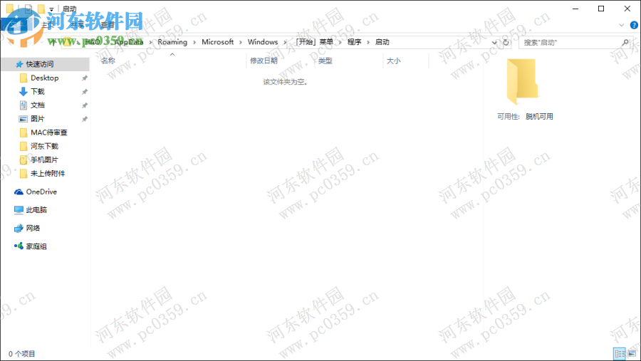 win10便利貼怎么設(shè)置開機(jī)啟動?設(shè)置win10便利貼開機(jī)啟動的方法