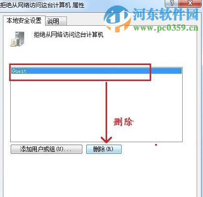 Win7訪問局域網(wǎng)共享提示沒有權(quán)限的解決方法