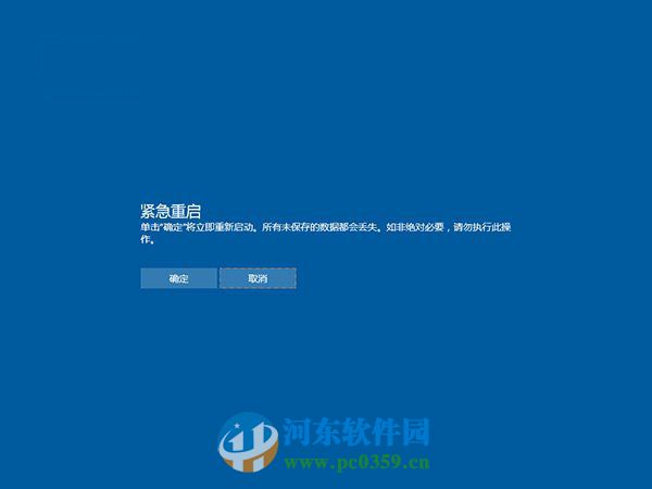 win10緊急重啟怎么用?win10系統開啟緊急重啟功能的方法