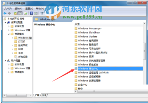 windows移動(dòng)中心怎么關(guān)閉?win7關(guān)閉windows移動(dòng)中心的方法