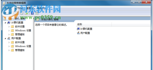 windows移動(dòng)中心怎么關(guān)閉?win7關(guān)閉windows移動(dòng)中心的方法
