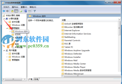 windows移動(dòng)中心怎么關(guān)閉?win7關(guān)閉windows移動(dòng)中心的方法