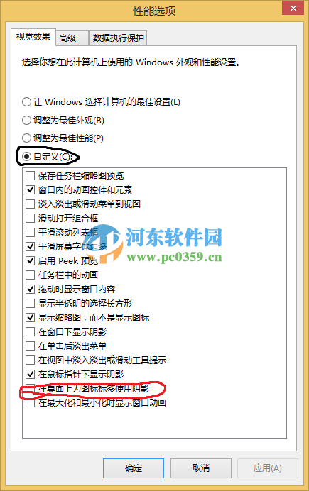Win8系統(tǒng)桌面圖標(biāo)字體陰影不在了怎么辦?找回Win8桌面圖標(biāo)字體陰影的方法