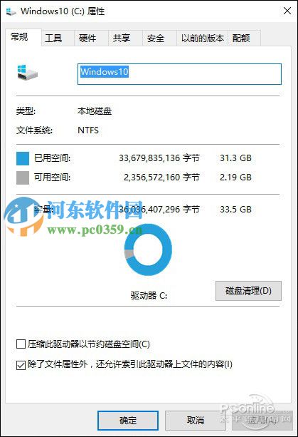 win10系統內存占用過高怎么辦？降低win10系統內存的方法