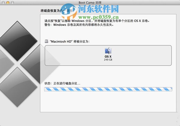 蘋果電腦安裝更新Win10系統BootCamp出現“無法找到msi源文件”的解決方法