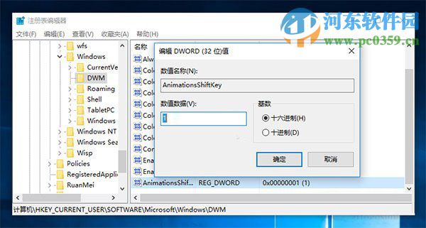 Win10怎么開啟窗口慢動(dòng)作功能？Win10開啟窗口動(dòng)畫慢動(dòng)作的方法