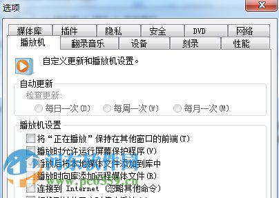 win7系統播放視頻出現CPU占用率過高的解決方法