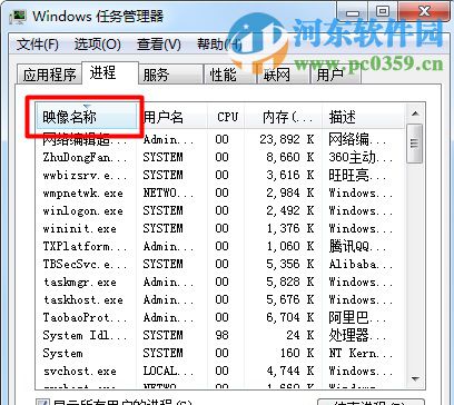 win7系統(tǒng)任務(wù)管理器進(jìn)程跳動無法選擇的解決方法