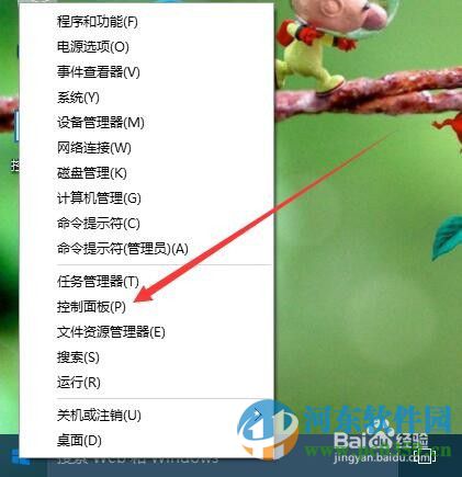 win10系統(tǒng)下將IE11設(shè)置為默認瀏覽器的方法