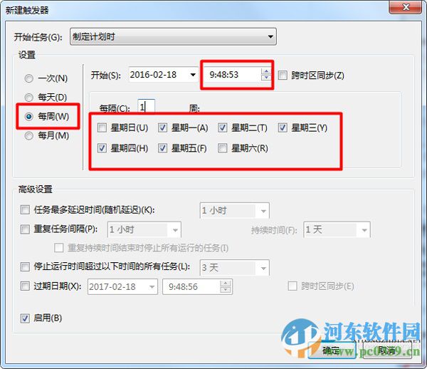 win7系統(tǒng)創(chuàng)建定時(shí)鬧鐘的方法