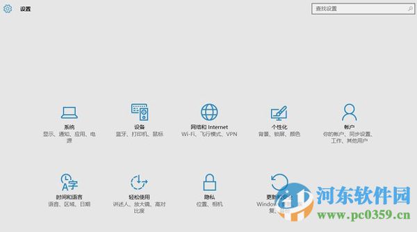 win10升級 TH2版后無法正常打開設(shè)置面板的解決方法