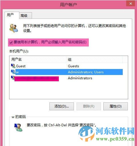 win8開機(jī)密碼怎么取消?取消win8開機(jī)密碼的圖文教程