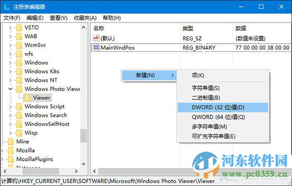 Win10系統照片查看器背景顏色怎么修改？
