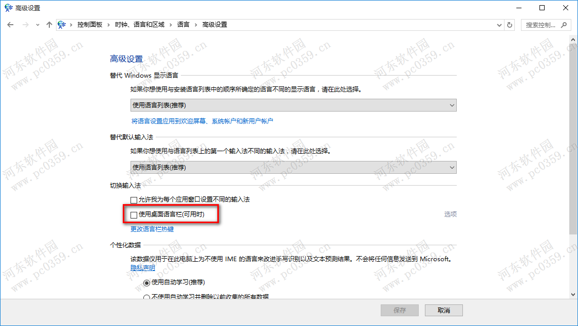 win10輸入法不見了怎么辦？找回win10輸入法的方法