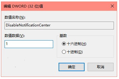 win10操作中心怎么關閉？關閉win10操作中心的方法