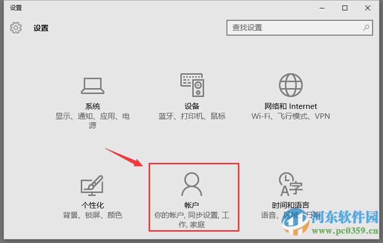 win10系統(tǒng)設置圖片密碼？win10設置圖片開機密碼的方法