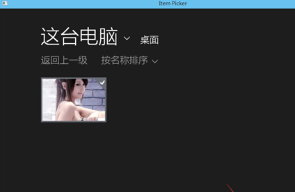 win10系統(tǒng)設置圖片密碼？win10設置圖片開機密碼的方法