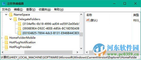 恢復(fù)win10資源管理器文件夾庫(kù)的方法教程