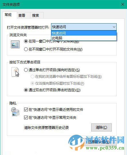 恢復(fù)win10資源管理器文件夾庫(kù)的方法教程