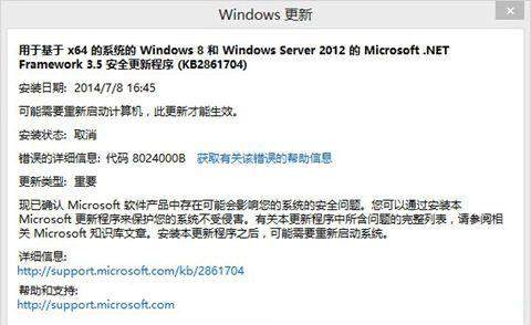 win10出現錯誤8024000b怎么辦？解決win10出現錯誤8024000b的方法