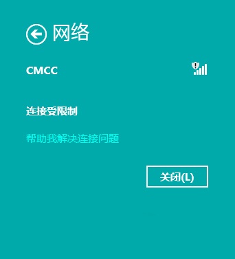 win8無法連接wifi怎么辦？解決win8無法連接wifi的方法