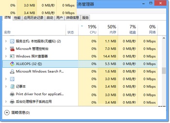 xlueops.exe是什么進程?win8系統(tǒng)下xlueops.exe進程能否關閉