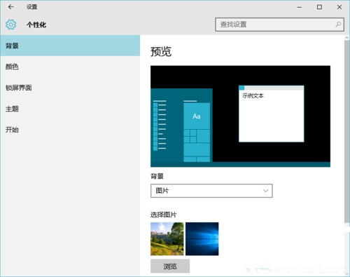 Win10系統(tǒng)如何開(kāi)啟Aero透明效果？Win10任務(wù)欄啟用透明效果的方法