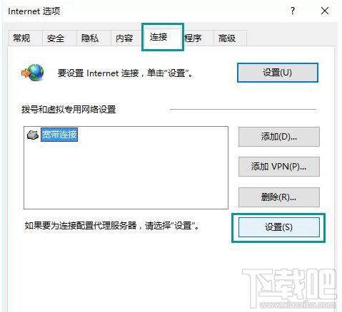 Win10打開網(wǎng)頁(yè)總是彈出脫機(jī)工作提示怎么辦