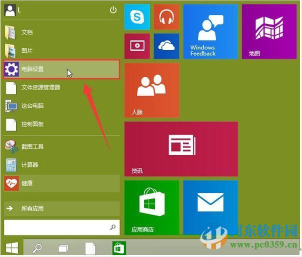 win10攝像頭無法打開？解決win10無法打開攝像頭的方法