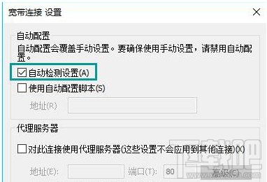 Win10打開網(wǎng)頁(yè)總是彈出脫機(jī)工作提示怎么辦