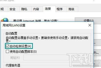 Win10打開網(wǎng)頁(yè)總是彈出脫機(jī)工作提示怎么辦