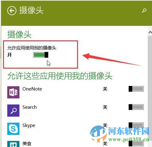 win10攝像頭無法打開？解決win10無法打開攝像頭的方法
