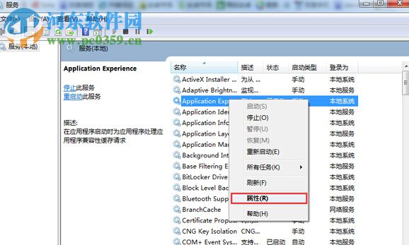 win7系統(tǒng)打開網(wǎng)絡(luò)屬性提示“部分控件被禁用”的解決方法