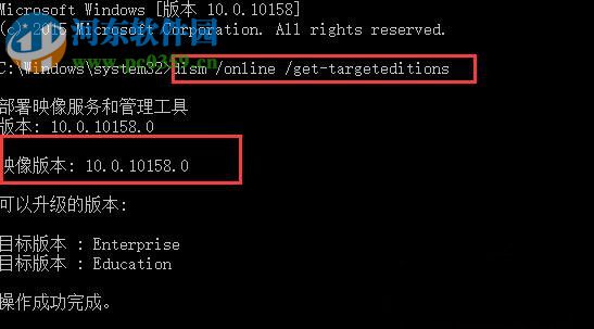win10系統(tǒng)查看映像版本號(hào)的方法