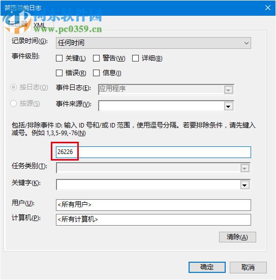 win10系統(tǒng)如何查看磁盤檢測(cè)結(jié)果？