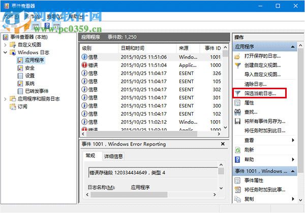 win10系統(tǒng)如何查看磁盤檢測(cè)結(jié)果？