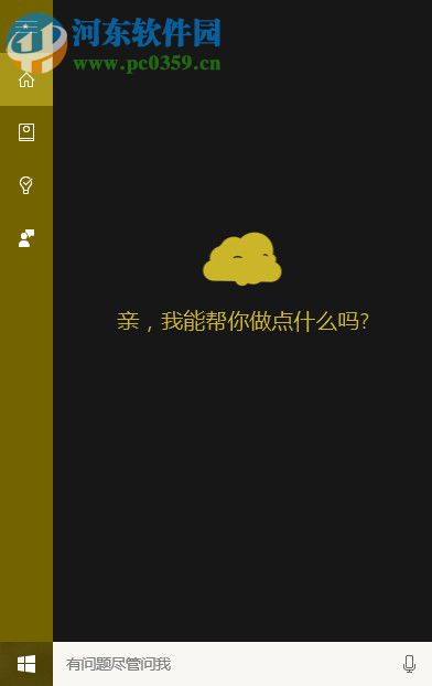 修改win10小娜圖標(biāo)的操作方法