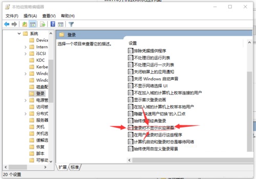 win10系統(tǒng)下關(guān)機(jī)系統(tǒng)開機(jī)歡迎屏幕