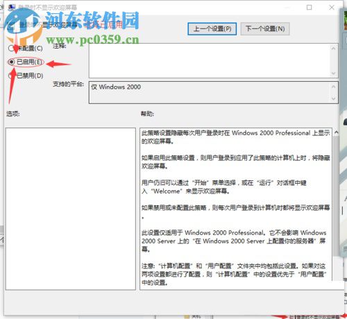 win10系統(tǒng)下關(guān)機(jī)系統(tǒng)開機(jī)歡迎屏幕