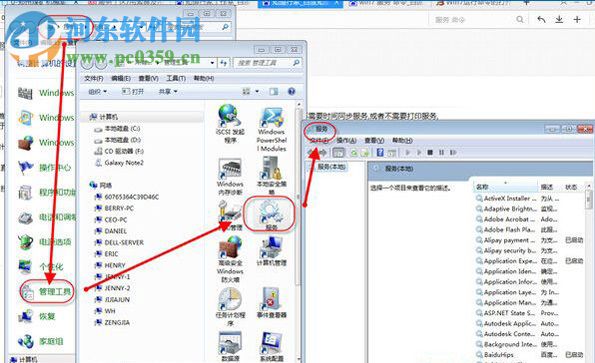 win7系統下如何關閉空閑的服務進程？